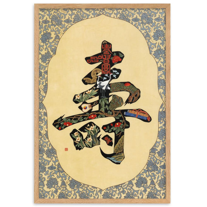 Kalligraphie Langes Leben calligraphy long life - Poster im Rahmen artlia Oak / 61×91 cm artlia