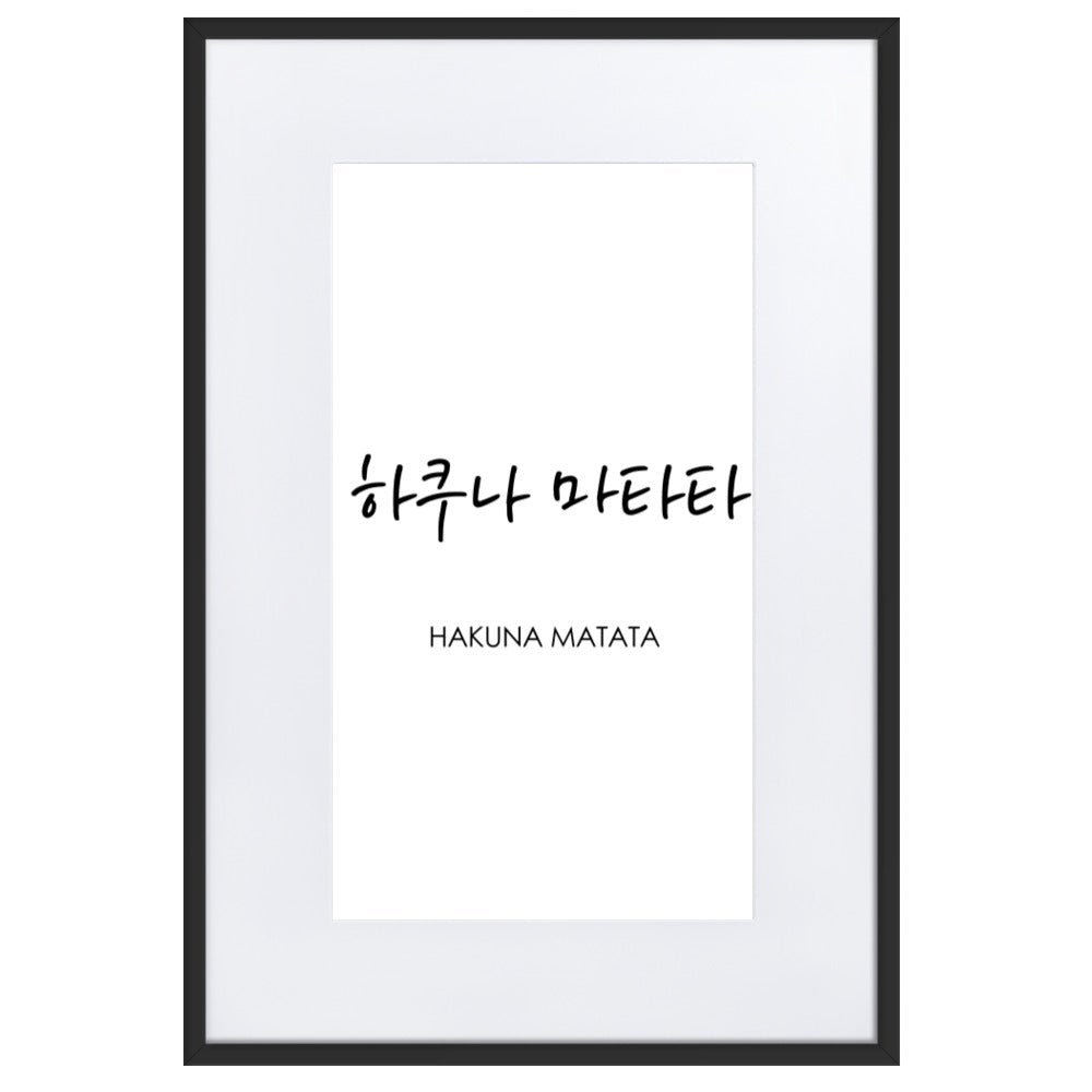 Koreanische Kaligraphie Hakuna Matata - Poster im Rahmen mit Passepartout artlia Schwarz / 61×91 cm artlia