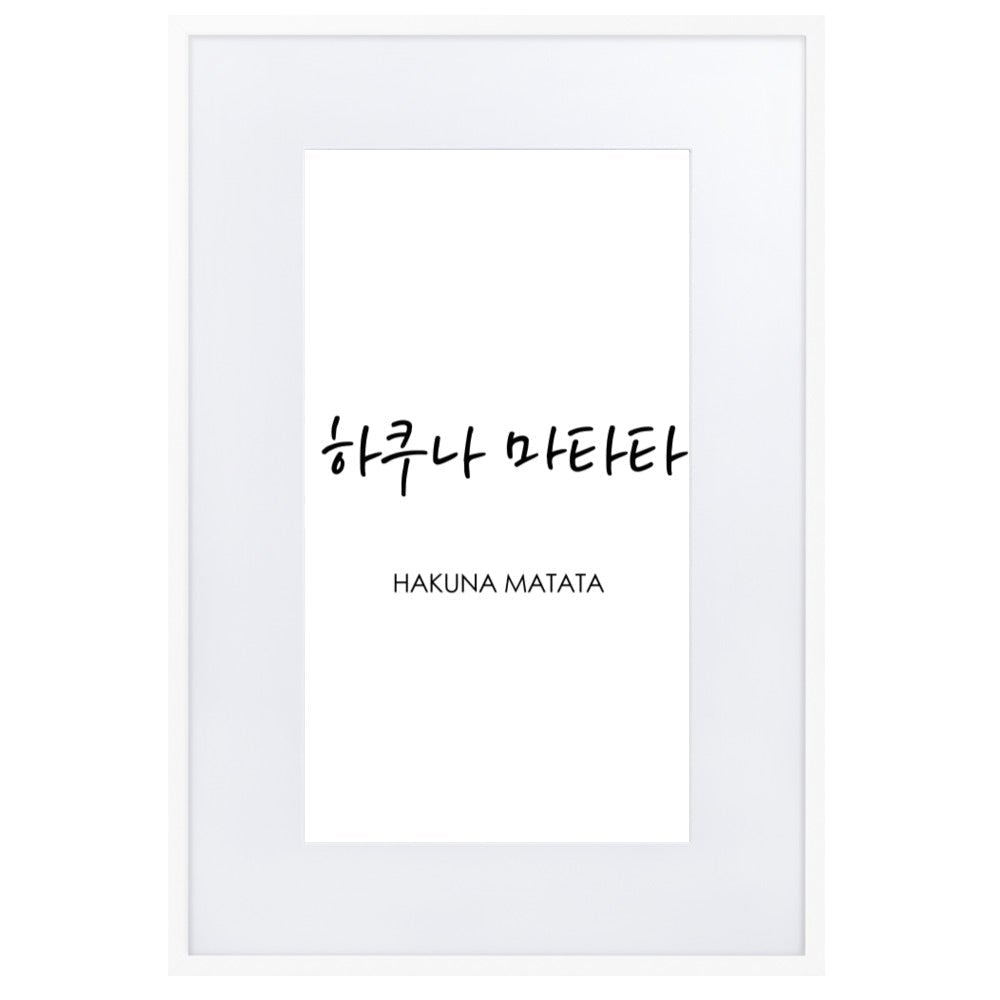 Koreanische Kaligraphie Hakuna Matata - Poster im Rahmen mit Passepartout artlia Weiß / 61×91 cm artlia