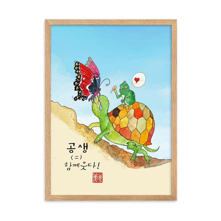 Tränen der Schildkröte - Poster im Rahmen artlia Oak / 50×70 cm artlia