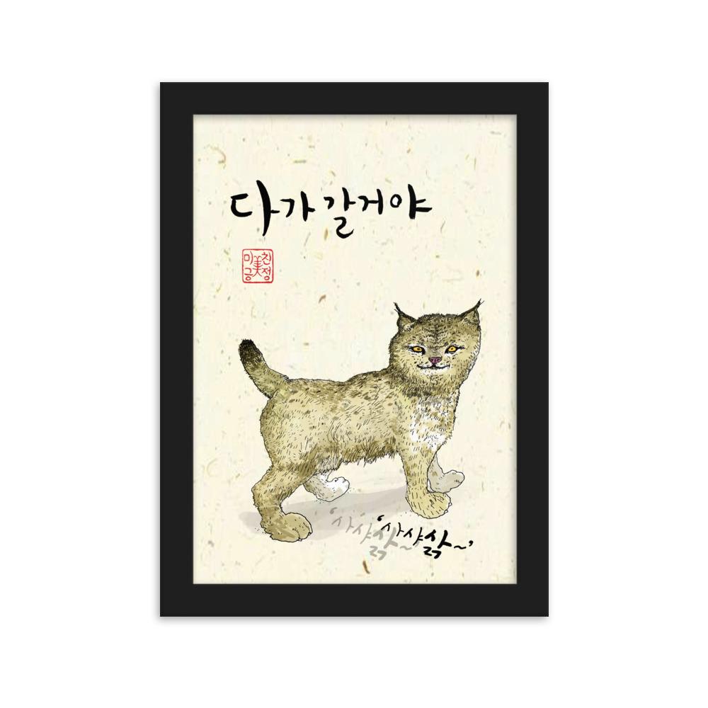 Wildcat Sark - Poster in frame